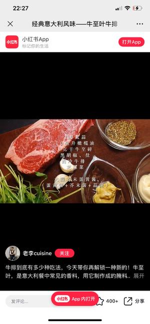 法国美食之六十五牛至叶牛排的做法 步骤1