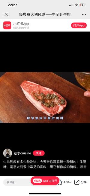 法国美食之六十五牛至叶牛排的做法 步骤5