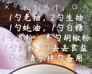 香菇肥牛的做法 步骤3