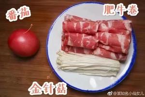 十分钟搞定秘制番茄金针菇肥牛卷的做法 步骤1