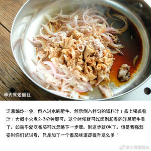 番茄肥牛饭的做法 步骤3