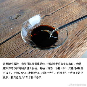 番茄肥牛饭的做法 步骤2