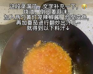 酸汤肥牛的做法 步骤5