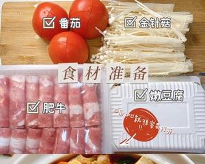 番茄肥牛豆腐汤的做法 步骤1