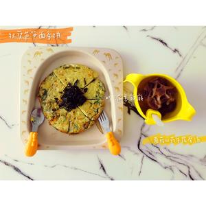 宝宝辅食秋葵芦笋面条饼➕山楂山药牛尾骨汤的做法 步骤13
