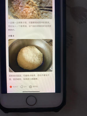 牛肉馅饼及和面的做法 步骤2