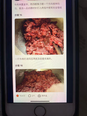 牛肉馅饼及和面的做法 步骤6