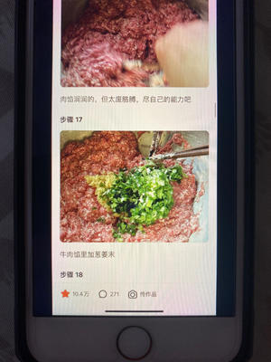 牛肉馅饼及和面的做法 步骤7