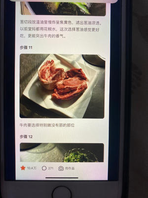 牛肉馅饼及和面的做法 步骤4