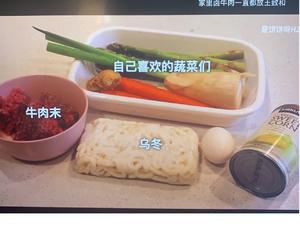 牛肉末炒乌冬（减肥）的做法 步骤1