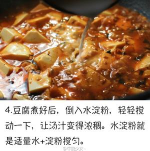 下饭豆腐肉末「搬运牛奶少女」的做法 步骤4