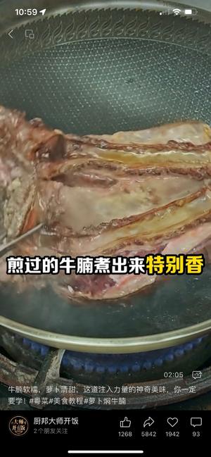 牛腩牛筋煲的做法 步骤1