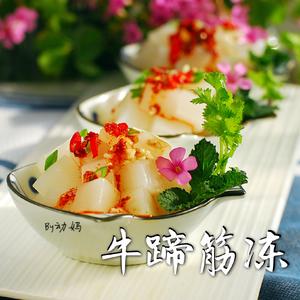 能提前准备的宴客菜：牛蹄筋冻（牛蹄筋的最佳打开方式之二）的做法 步骤7