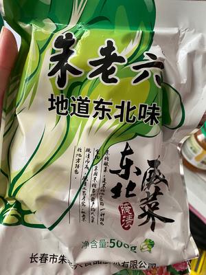 快手电饭煲牛骨头?炖酸菜的做法 步骤1