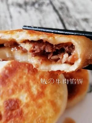 牛肉馅饼的做法 步骤8