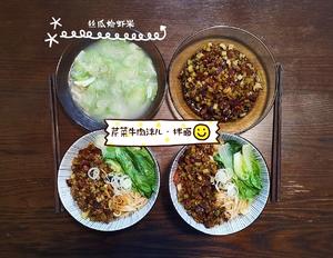 芹菜牛肉沫儿•拌面 &丝瓜烩虾米的做法 步骤12