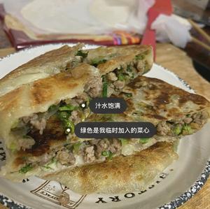 皮薄馅多酥香牛肉饼??外酥里嫩超好吃?的做法 步骤7