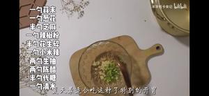 5种拌荞麦面的拌法（b站@羊羊低卡食记）的做法 步骤3