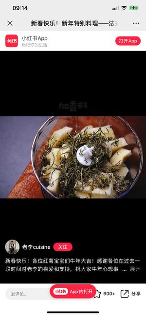 法国美食之五十六法式香草羊排的做法 步骤5