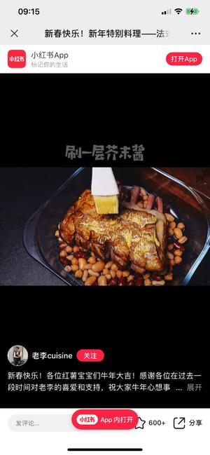 法国美食之五十六法式香草羊排的做法 步骤18