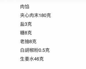 老妈直呼好吃的鲜肉包子的做法 步骤1