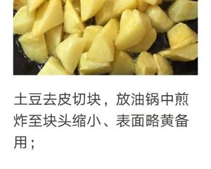 焖羊腿肉加萝卜的做法 步骤3