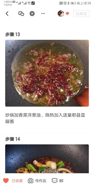 羊蝎子，堂妈小厨的做法 步骤10