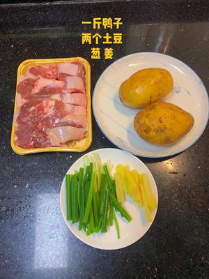 土豆焖鸭肉的做法 步骤1