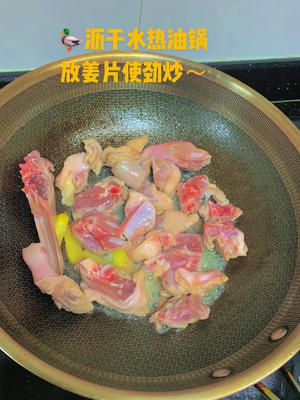 土豆焖鸭肉的做法 步骤3