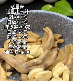 无敌好吃的泡椒鸭爪的做法 步骤3