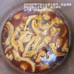 红烧鸭爪的做法 步骤3