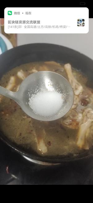 红烧鸭翅根的做法 步骤14