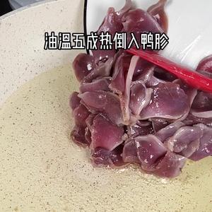 ?香辣开胃的鸭胗，简单好吃，下酒又下饭的做法 步骤3