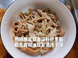 绝味鸭架的做法 步骤1