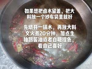 绝味鸭架的做法 步骤5