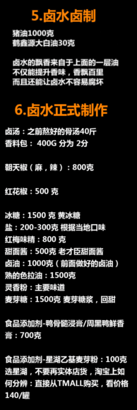 卤鸭脖秘方的做法 步骤4