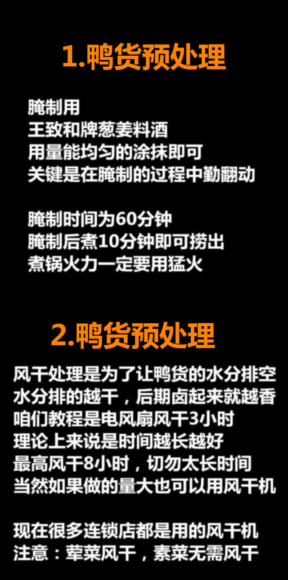 卤鸭脖秘方的做法 步骤1