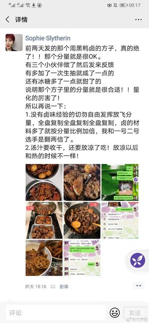 豆瓣用户-白豆蔻的周黑鸭的做法 步骤6