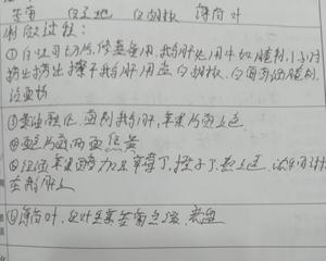 嫩煎鸭肝的做法 步骤2