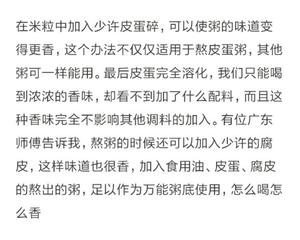 万能电饭锅煮粥-皮蛋瘦肉粥-老火粥和生滚粥合体的做法 步骤3