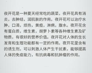夜开花塞肉的做法 步骤1