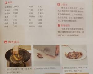 豆豉炒鱼片+五彩鱼丝+草菇炒虾仁+菠萝炒虾仁+荷兰豆炒鱼片+丝瓜木耳炒鲜鱿+玉米笋炒鱿鱼+红腰豆炒虾仁+虾仁炒冬瓜+鲜马蹄炒虾仁+鲜百合炒鱼丁+青椒炒鳝鱼+菜椒墨鱼柳+干贝炒虾仁+青菜炒鱿鱼圈+荷兰豆炒虾仁的做法 步骤23