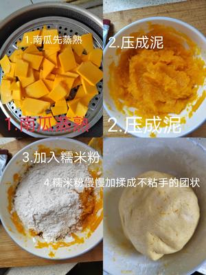 软糯香甜的南瓜饼南瓜球的做法 步骤15