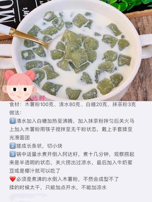 超好喝小甜品合集，收藏不迷路的做法 步骤2