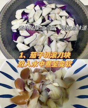 香辣茄子饼的做法 步骤1