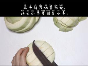 老北京家常茄子，红烧茄子（少油版）的做法 步骤2