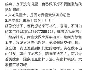 少女心水果酸奶溶豆蓝莓火龙果西红柿青瓜酸奶的做法 步骤13