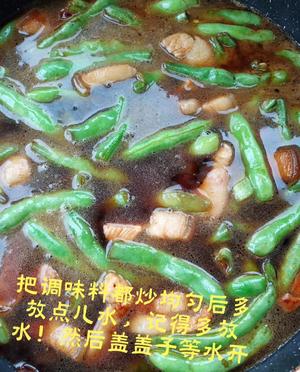 家庭版豆角焖面的做法 步骤4
