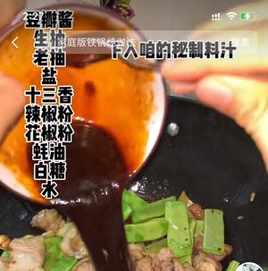 豆角炖肉盖被饼的做法 步骤3