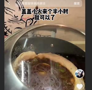 豆角炖肉盖被饼的做法 步骤10